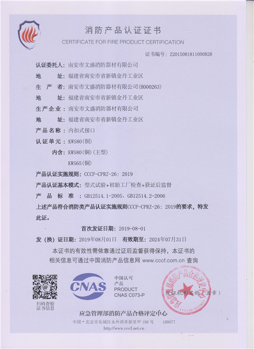 內(nèi)扣式接口KWS