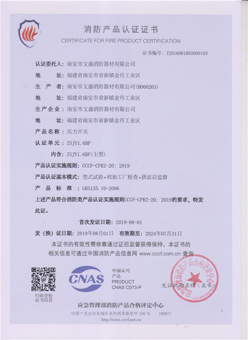 壓力開關(guān)ZSJY1.6BP