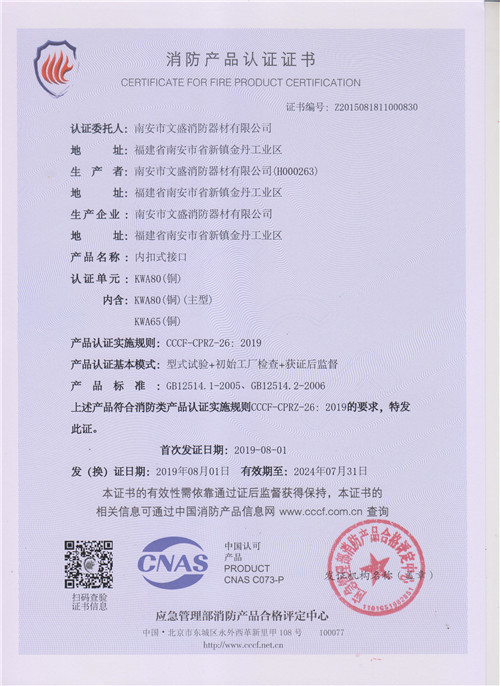 內(nèi)扣式接口KWA