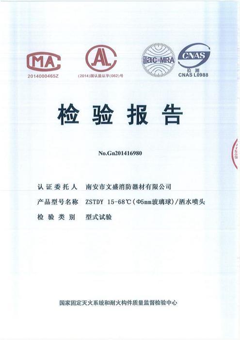 01191436212隱蔽噴頭