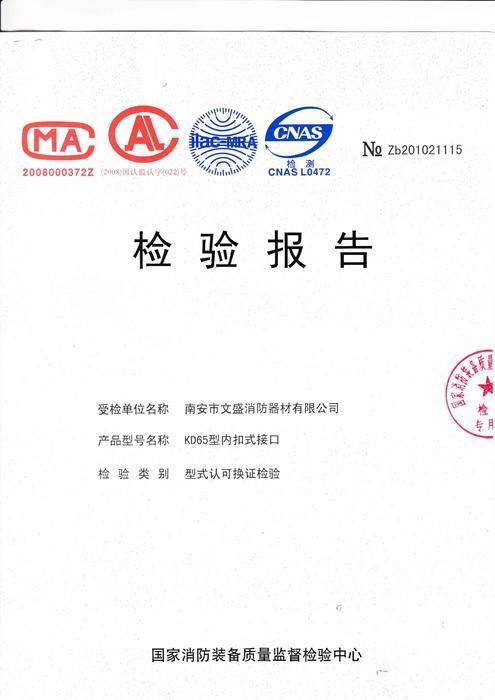 內(nèi)扣式接口 KD65_0001_看圖王