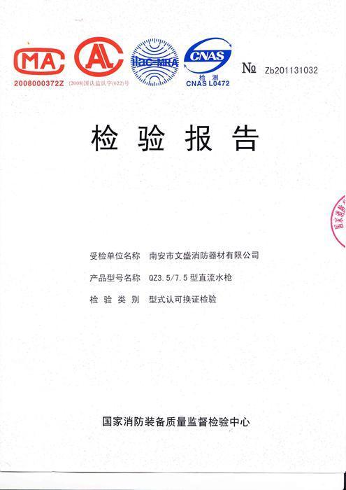 QZ3.5/7.5型直流水槍