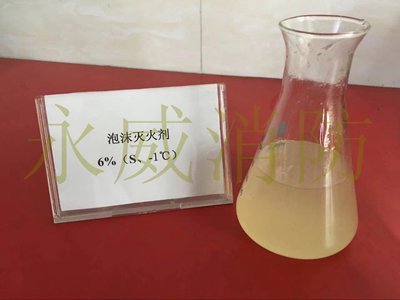 合成膜泡沫滅火劑6%副本