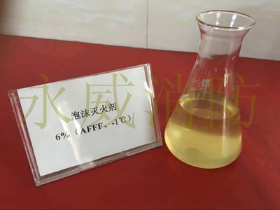 水成膜泡沫滅火劑6%副本